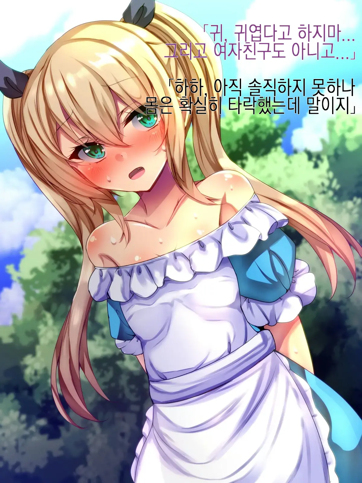 Conveni Tenin Ni Kokuhaku Shitara Josou Danshi De Mukatsuita Node Kokoro Made Mesu Ni Otosu Koto Ni Shita | 편의점 알바한테 고백했더니 여장남자라 화나서 암컷 타락 시키기로 했다